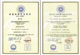Κίνα Qingdao Rapid Health Technology Co.Ltd. Πιστοποιήσεις